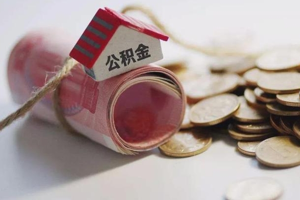 定边离职代办住房公积金（公积金是代缴的,离职证明哪个打）